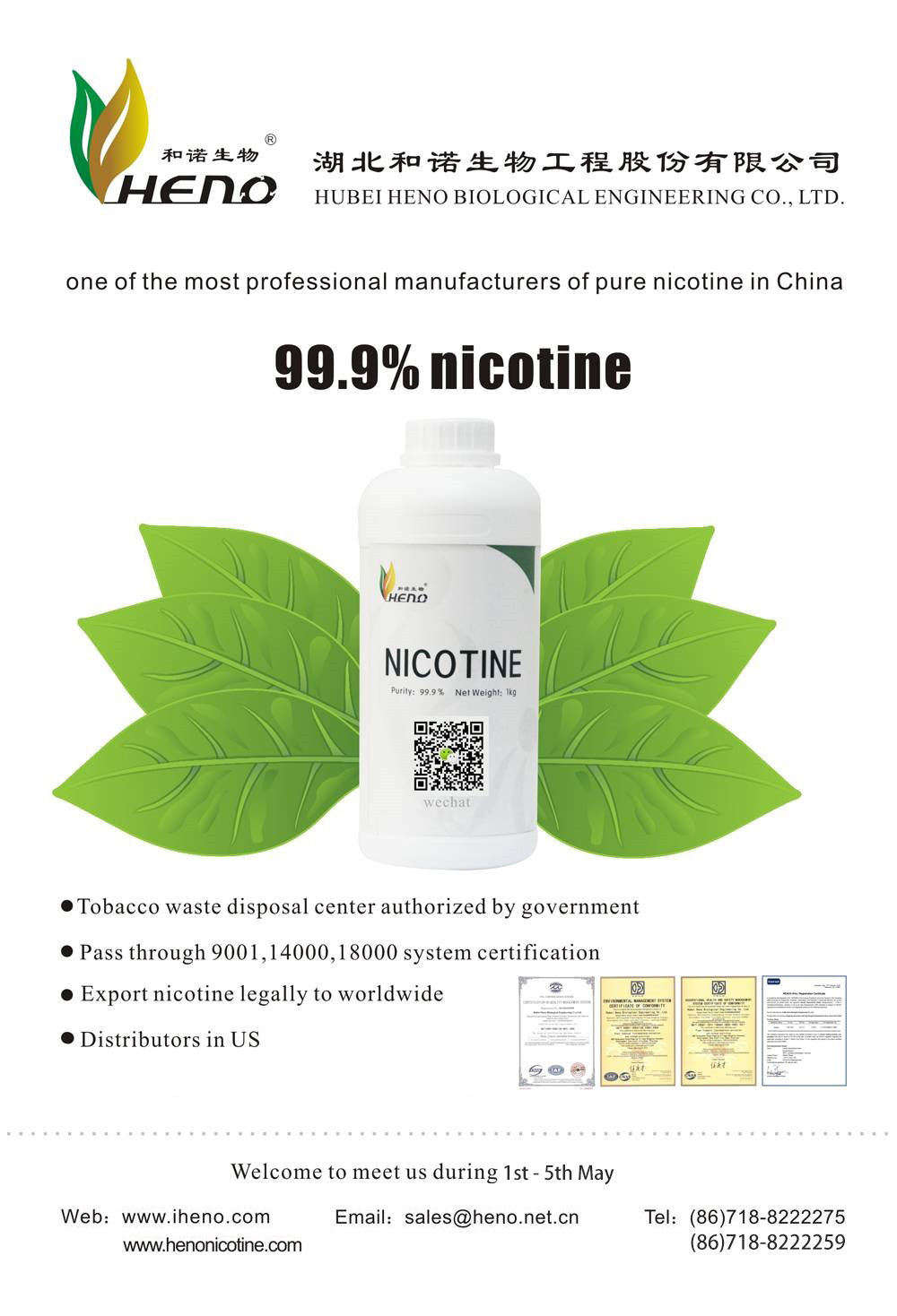 Hubei Heno Biological Engineering Co., Ltd. Hubei Heno Biological Engineering Co., Ltd.