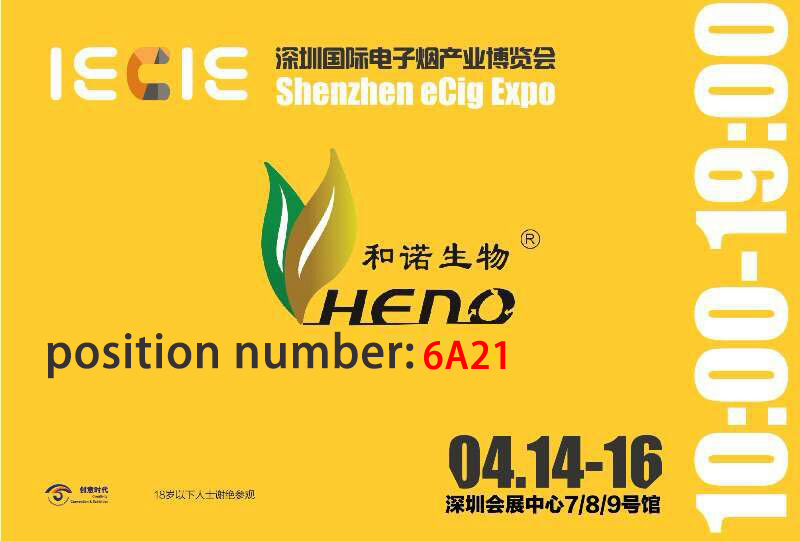 vom 14. bis 16. april 2018 werden wir an der vape shenzhen ecig expo teilnehmen