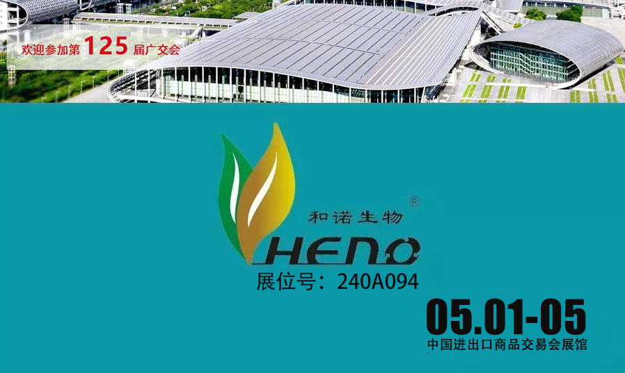 die 125. China Import und Export Messe (Kanton Messe)